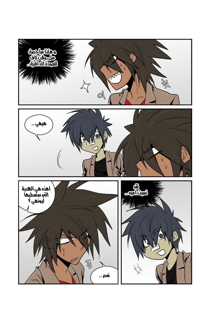 Transfer Student Storm Bringer: Chapter 57 - Page 12