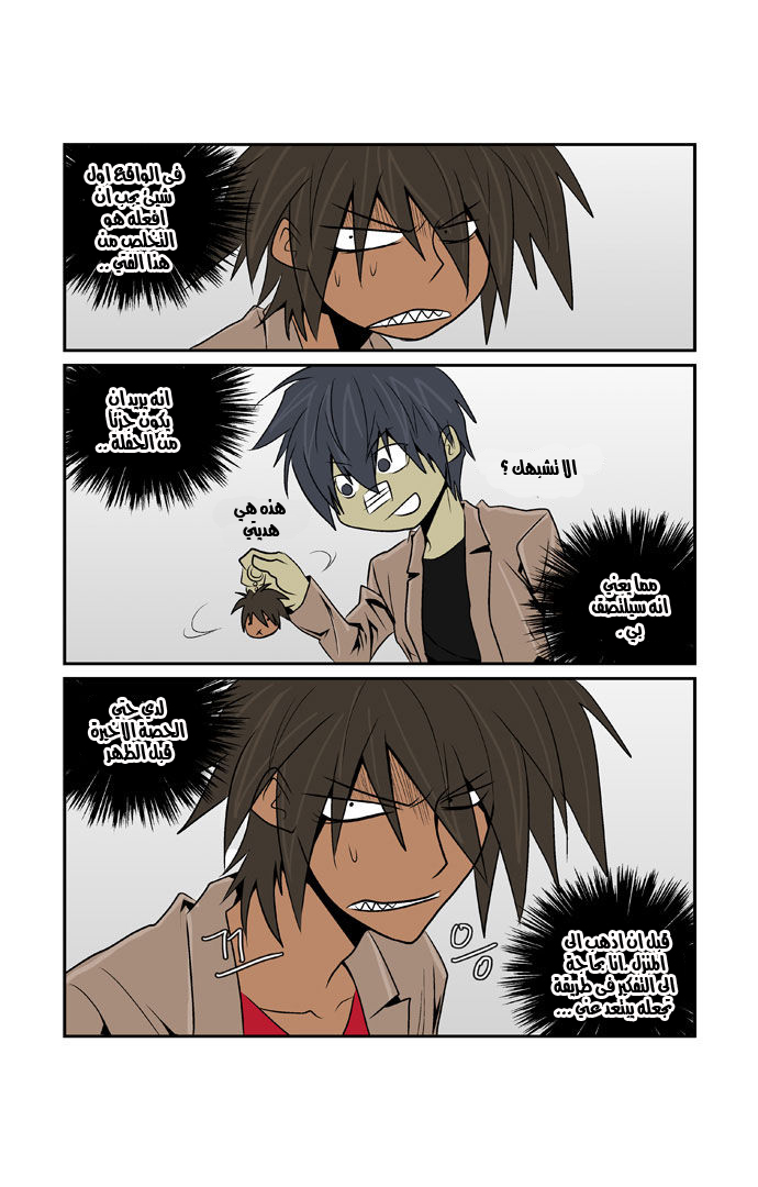 Transfer Student Storm Bringer: Chapter 57 - Page 13