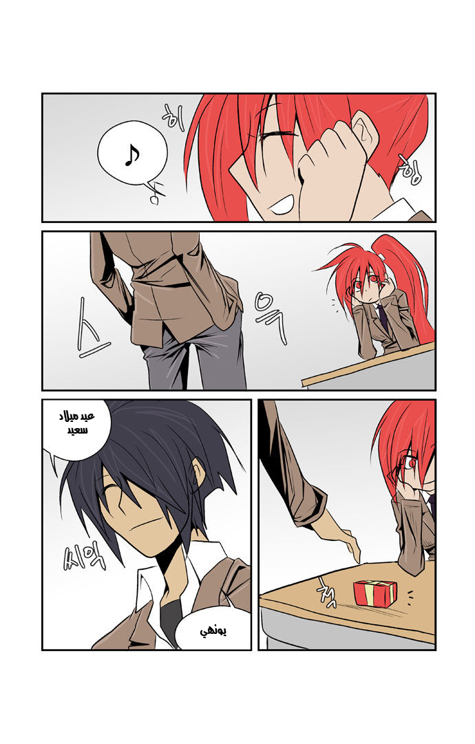 Transfer Student Storm Bringer: Chapter 57 - Page 14