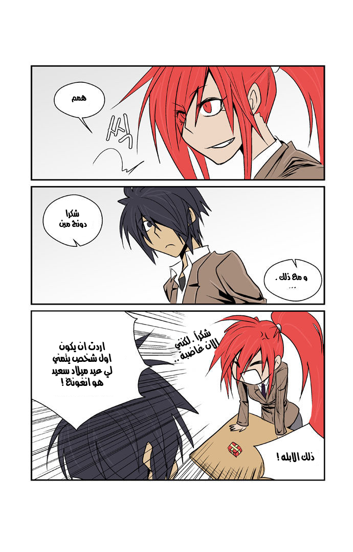 Transfer Student Storm Bringer: Chapter 57 - Page 15