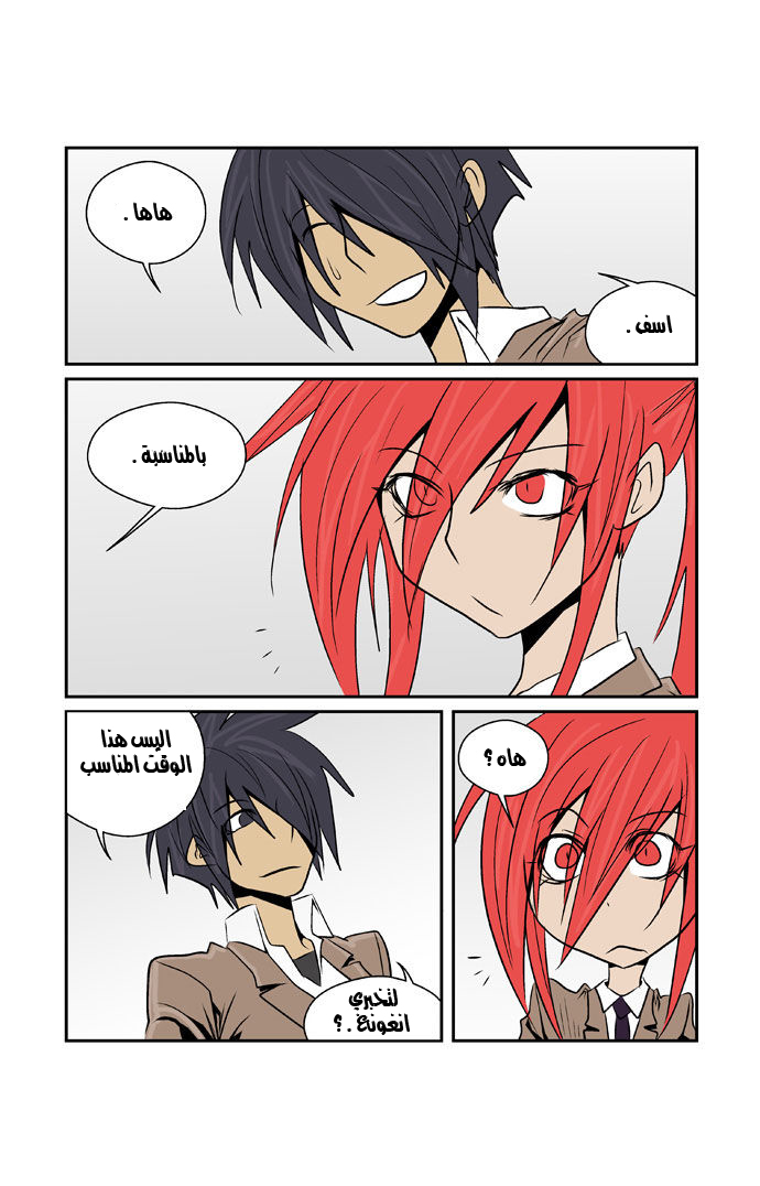 Transfer Student Storm Bringer: Chapter 57 - Page 16