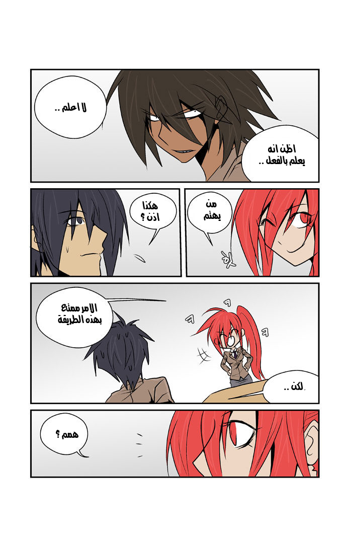 Transfer Student Storm Bringer: Chapter 57 - Page 17