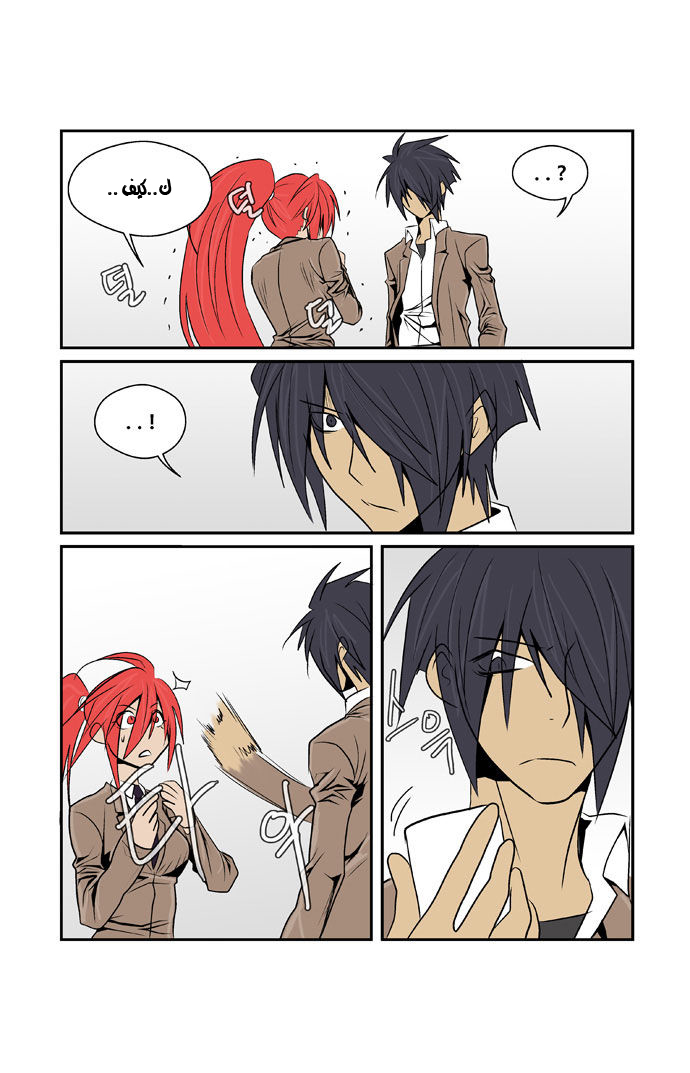 Transfer Student Storm Bringer: Chapter 58 - Page 3