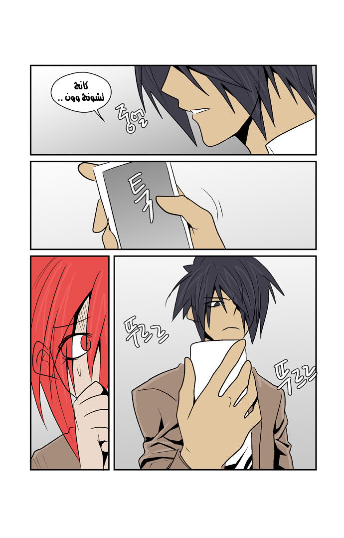 Transfer Student Storm Bringer: Chapter 58 - Page 4