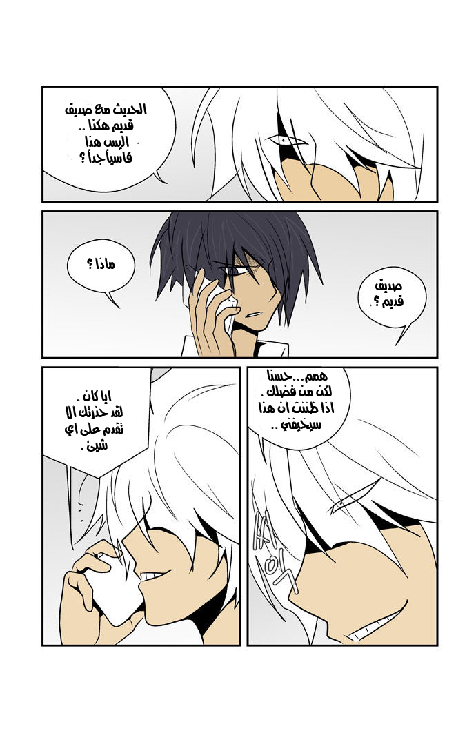 Transfer Student Storm Bringer: Chapter 58 - Page 7