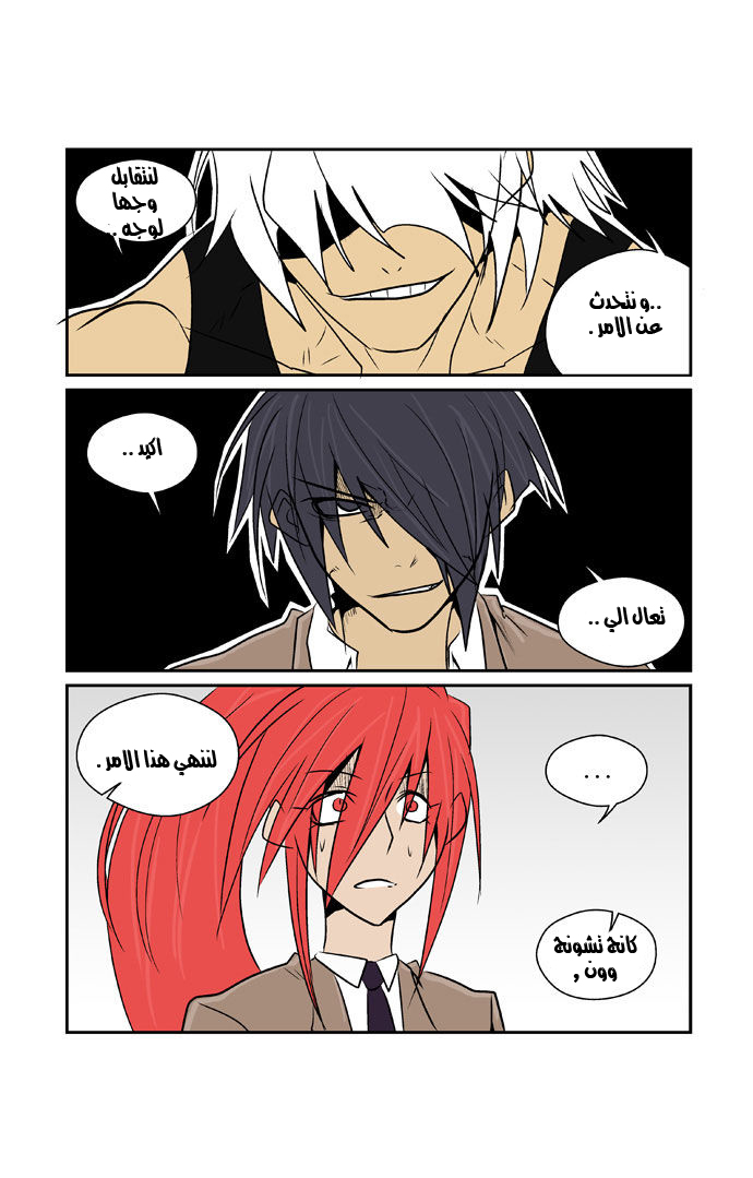 Transfer Student Storm Bringer: Chapter 58 - Page 9