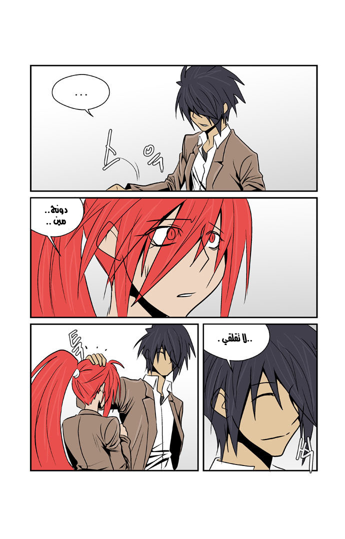 Transfer Student Storm Bringer: Chapter 58 - Page 10