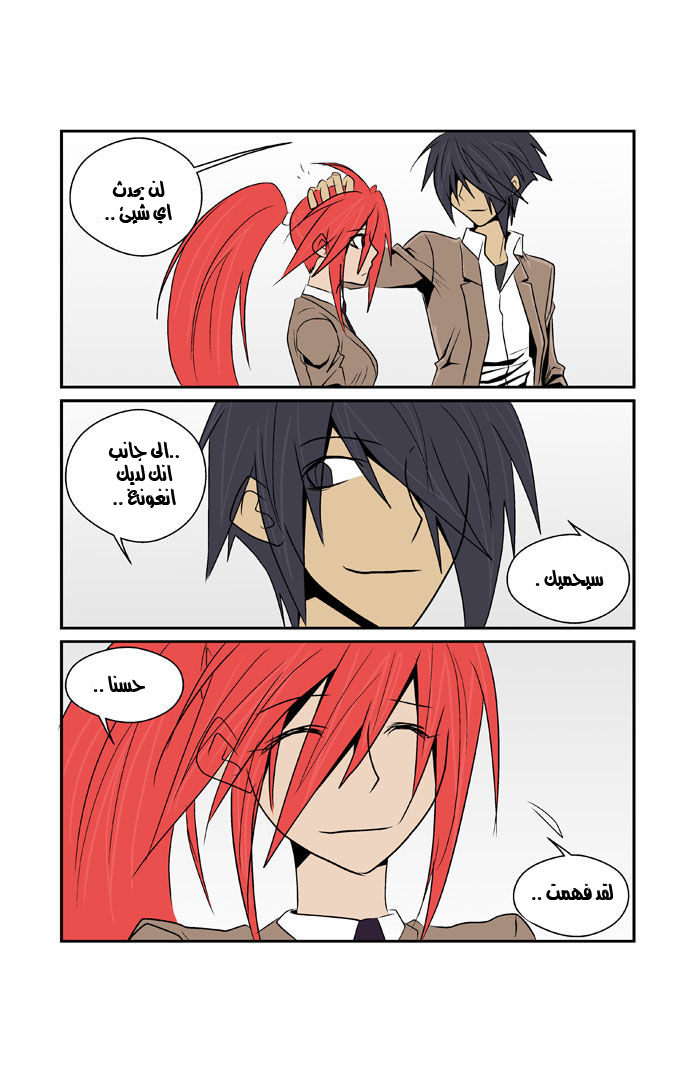 Transfer Student Storm Bringer: Chapter 58 - Page 11