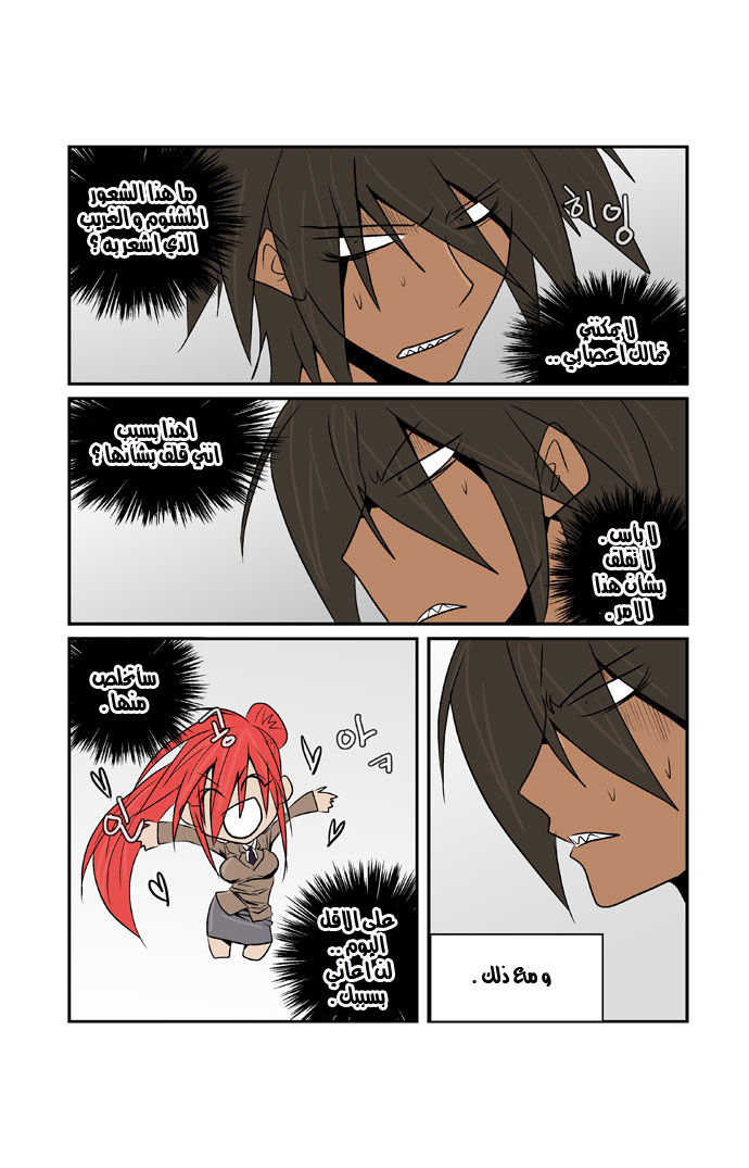 Transfer Student Storm Bringer: Chapter 58 - Page 13