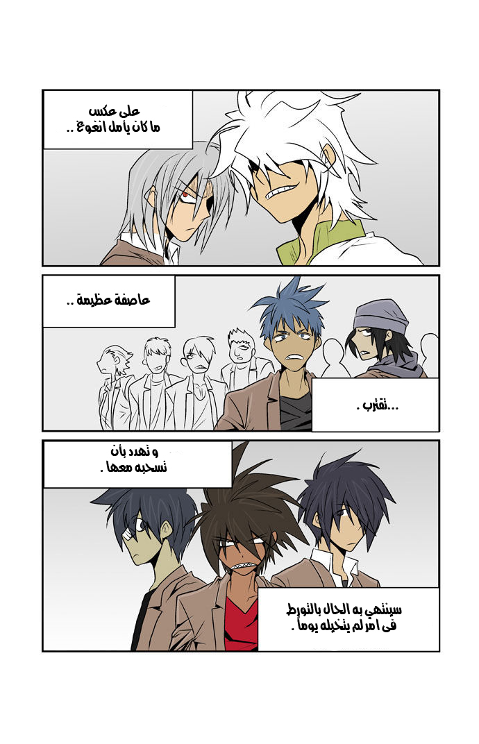 Transfer Student Storm Bringer: Chapter 58 - Page 14