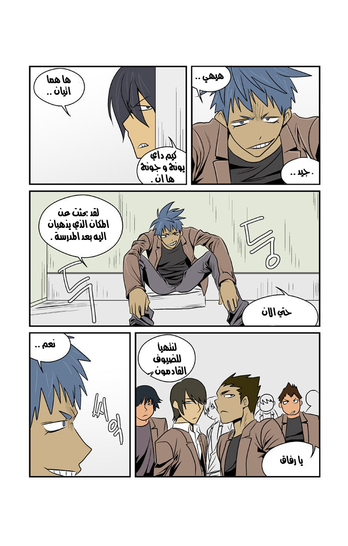 Transfer Student Storm Bringer: Chapter 58 - Page 16