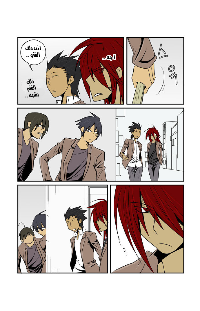 Transfer Student Storm Bringer: Chapter 58 - Page 17