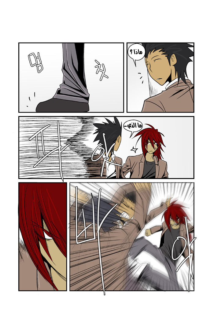 Transfer Student Storm Bringer: Chapter 58 - Page 18