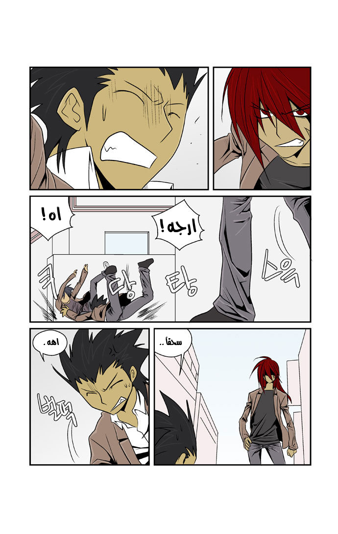 Transfer Student Storm Bringer: Chapter 59 - Page 3