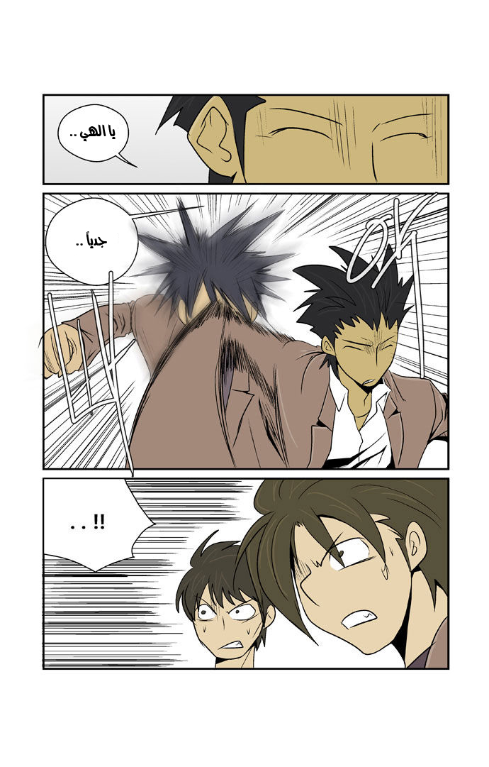 Transfer Student Storm Bringer: Chapter 59 - Page 5