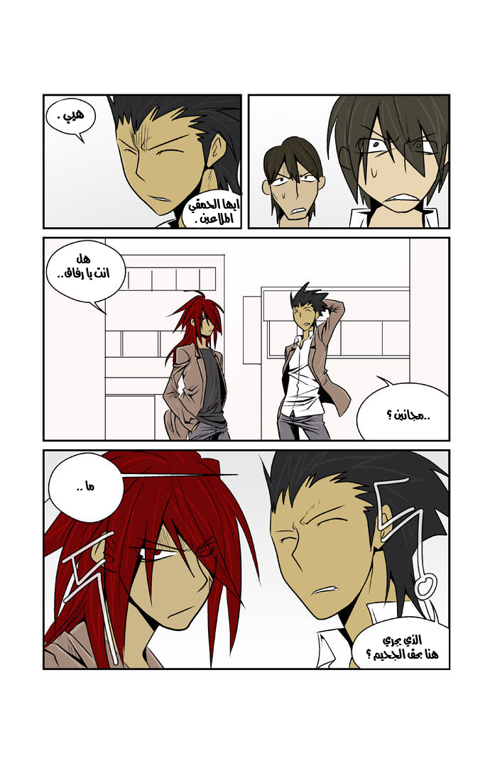 Transfer Student Storm Bringer: Chapter 59 - Page 7