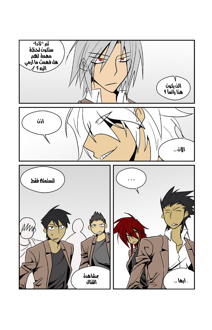 Transfer Student Storm Bringer: Chapter 59 - Page 11