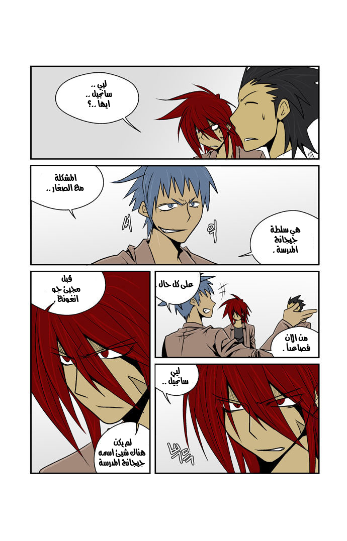 Transfer Student Storm Bringer: Chapter 59 - Page 13