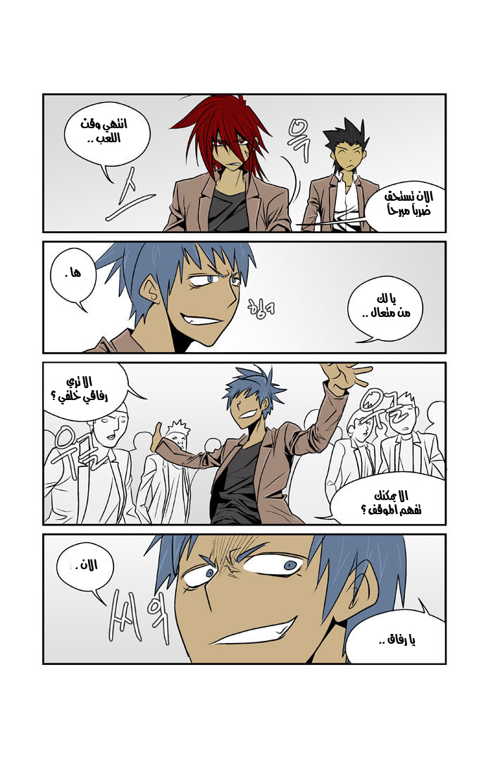 Transfer Student Storm Bringer: Chapter 59 - Page 14