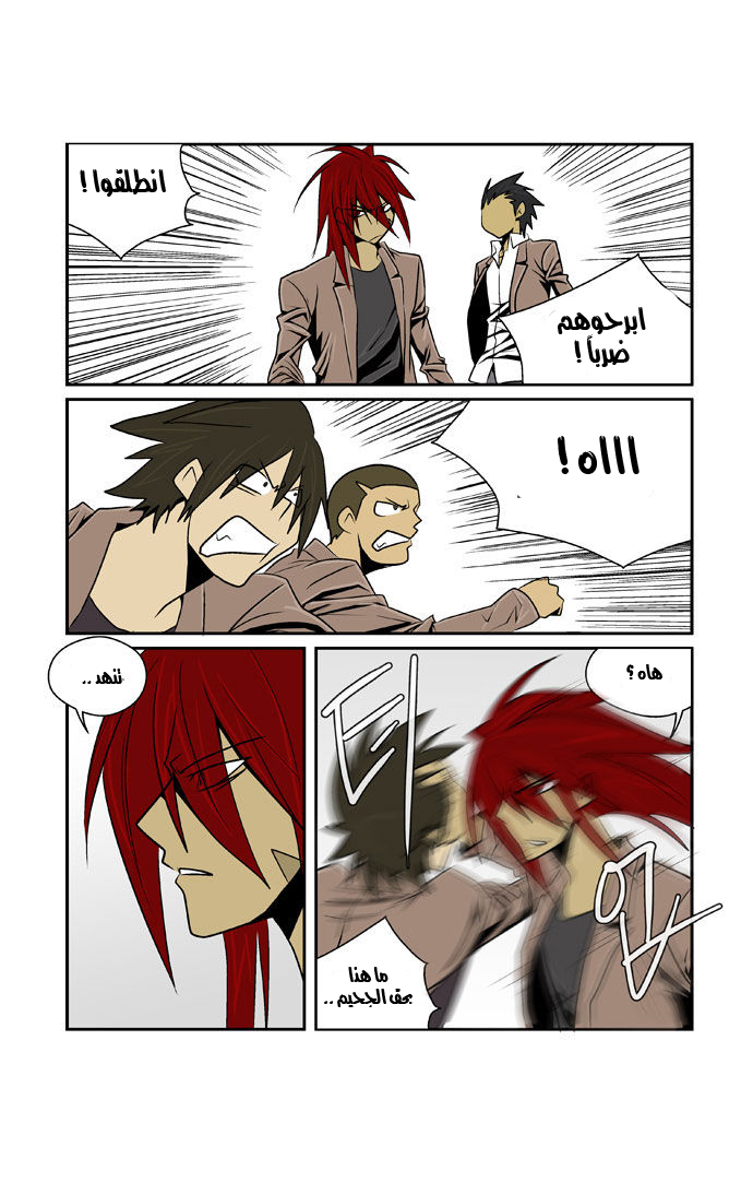 Transfer Student Storm Bringer: Chapter 59 - Page 15