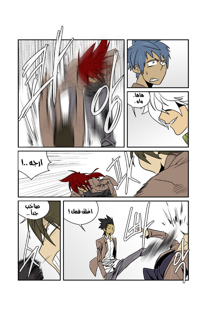 Transfer Student Storm Bringer: Chapter 59 - Page 16