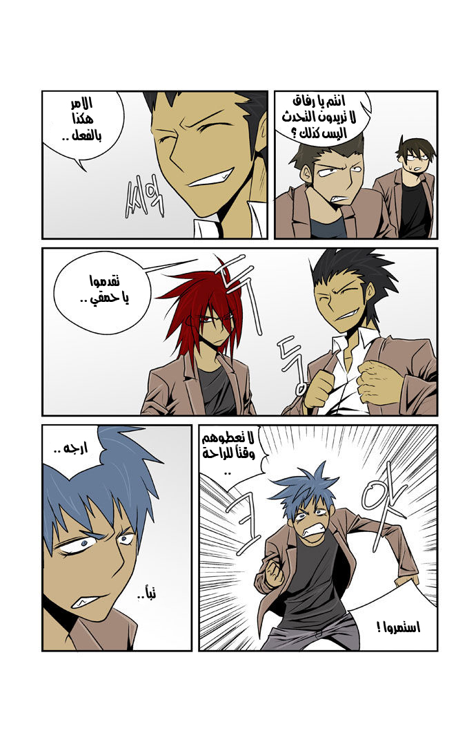 Transfer Student Storm Bringer: Chapter 59 - Page 17