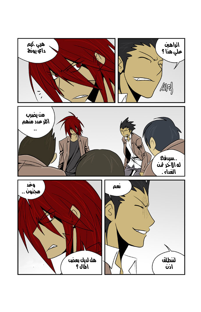 Transfer Student Storm Bringer: Chapter 59 - Page 18