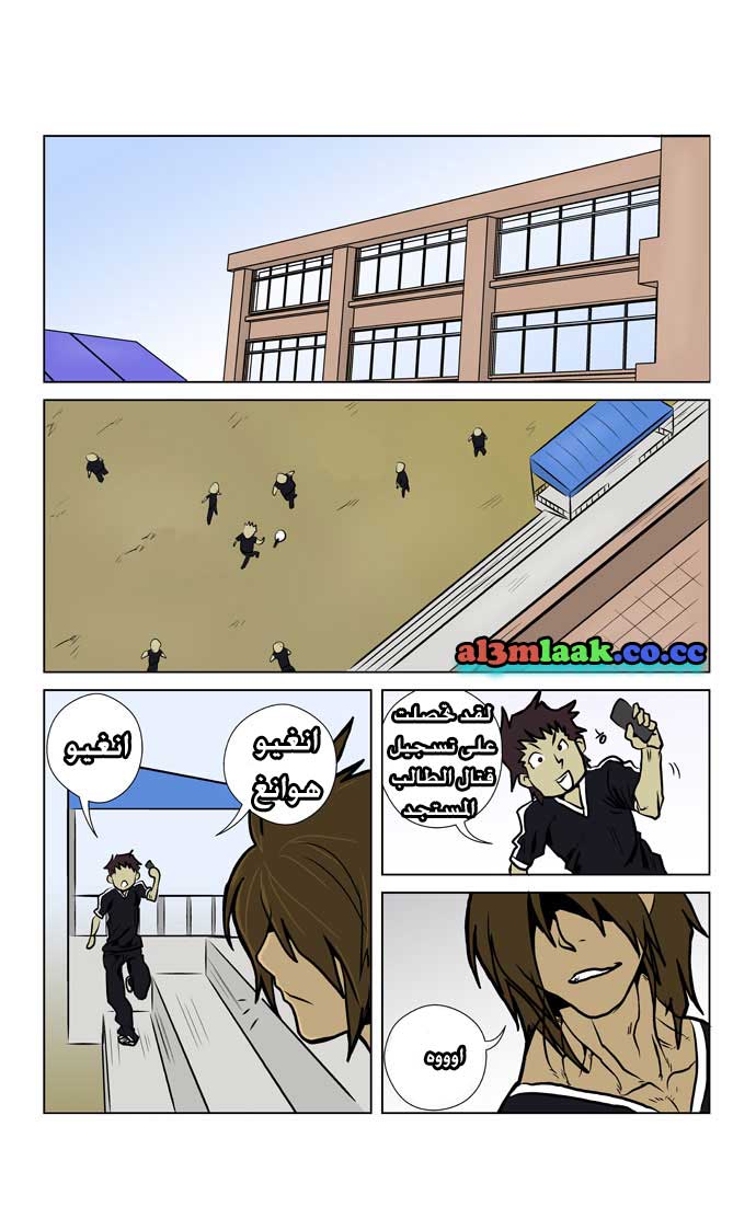 Transfer Student Storm Bringer: Chapter 6 - Page 3