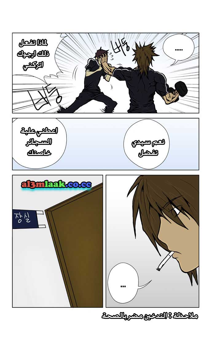 Transfer Student Storm Bringer: Chapter 6 - Page 5