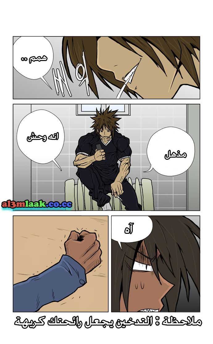 Transfer Student Storm Bringer: Chapter 6 - Page 6