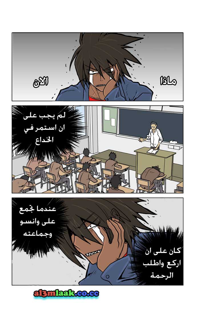 Transfer Student Storm Bringer: Chapter 6 - Page 7