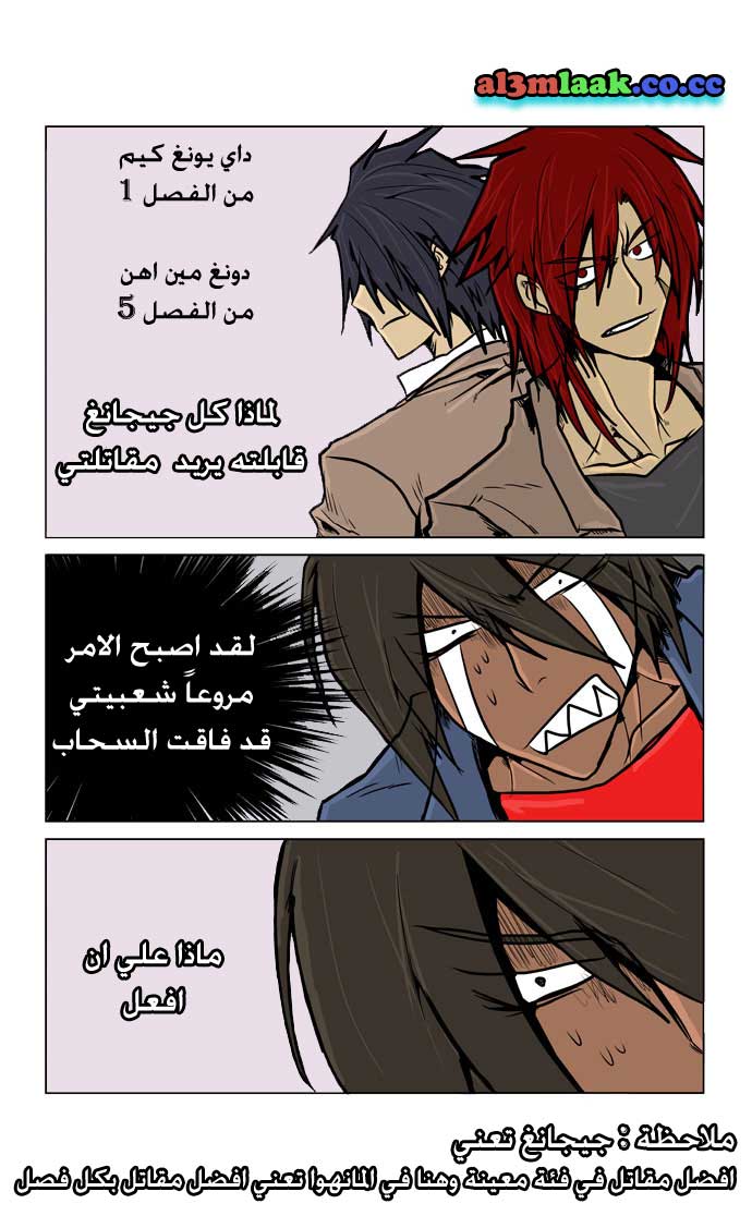 Transfer Student Storm Bringer: Chapter 6 - Page 8