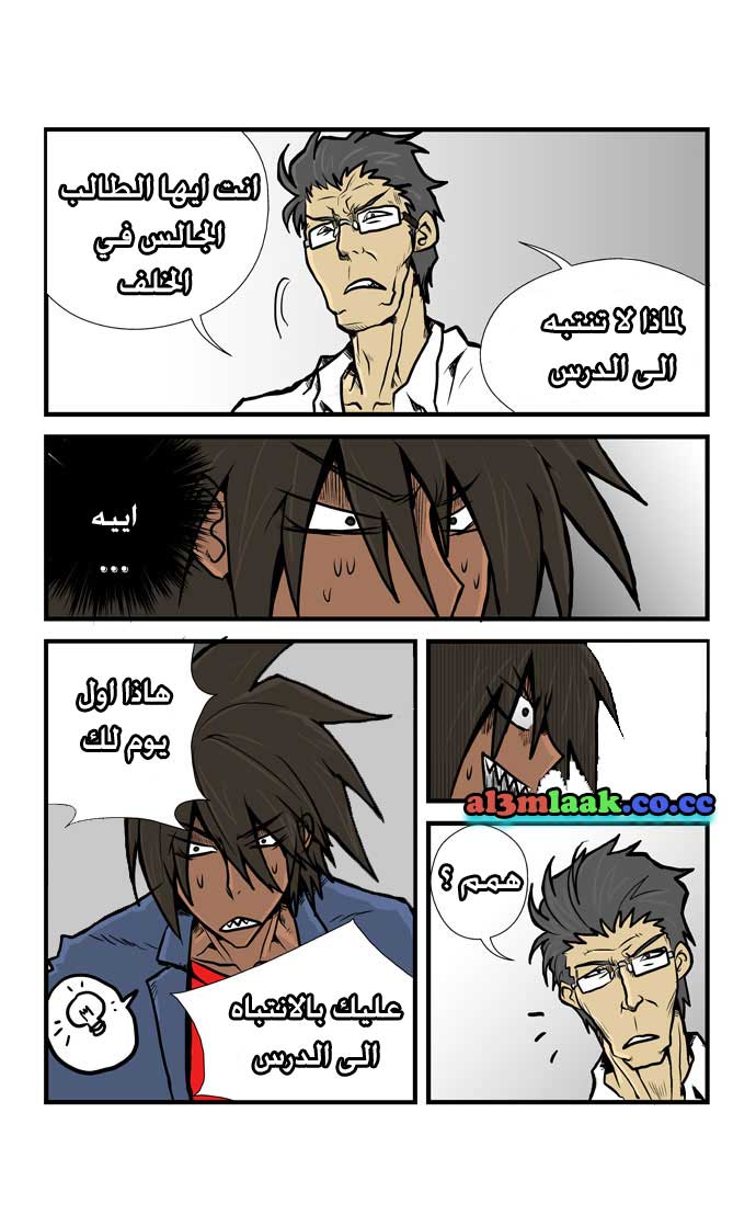 Transfer Student Storm Bringer: Chapter 6 - Page 11