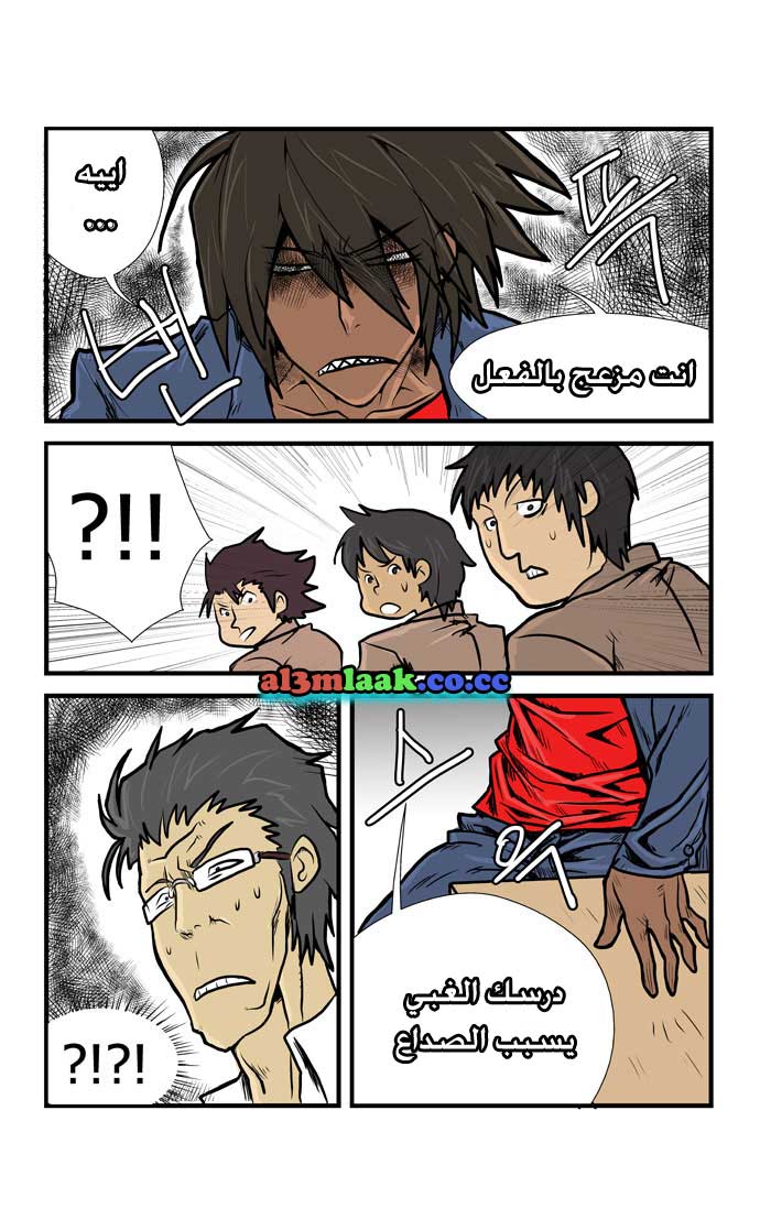 Transfer Student Storm Bringer: Chapter 6 - Page 12