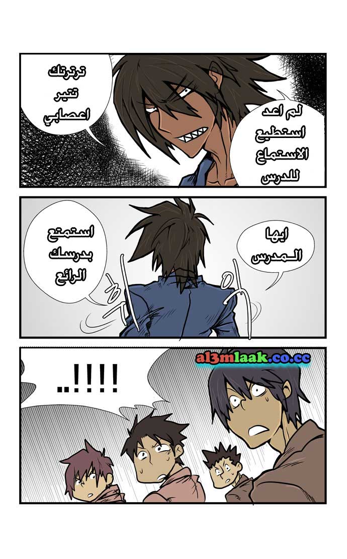 Transfer Student Storm Bringer: Chapter 6 - Page 13