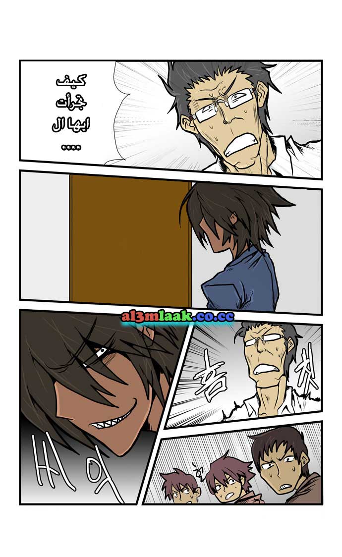 Transfer Student Storm Bringer: Chapter 6 - Page 14