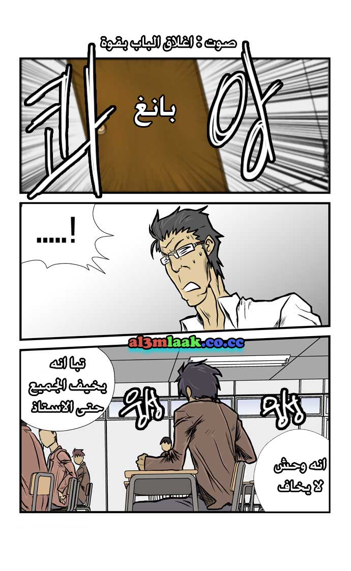 Transfer Student Storm Bringer: Chapter 6 - Page 15