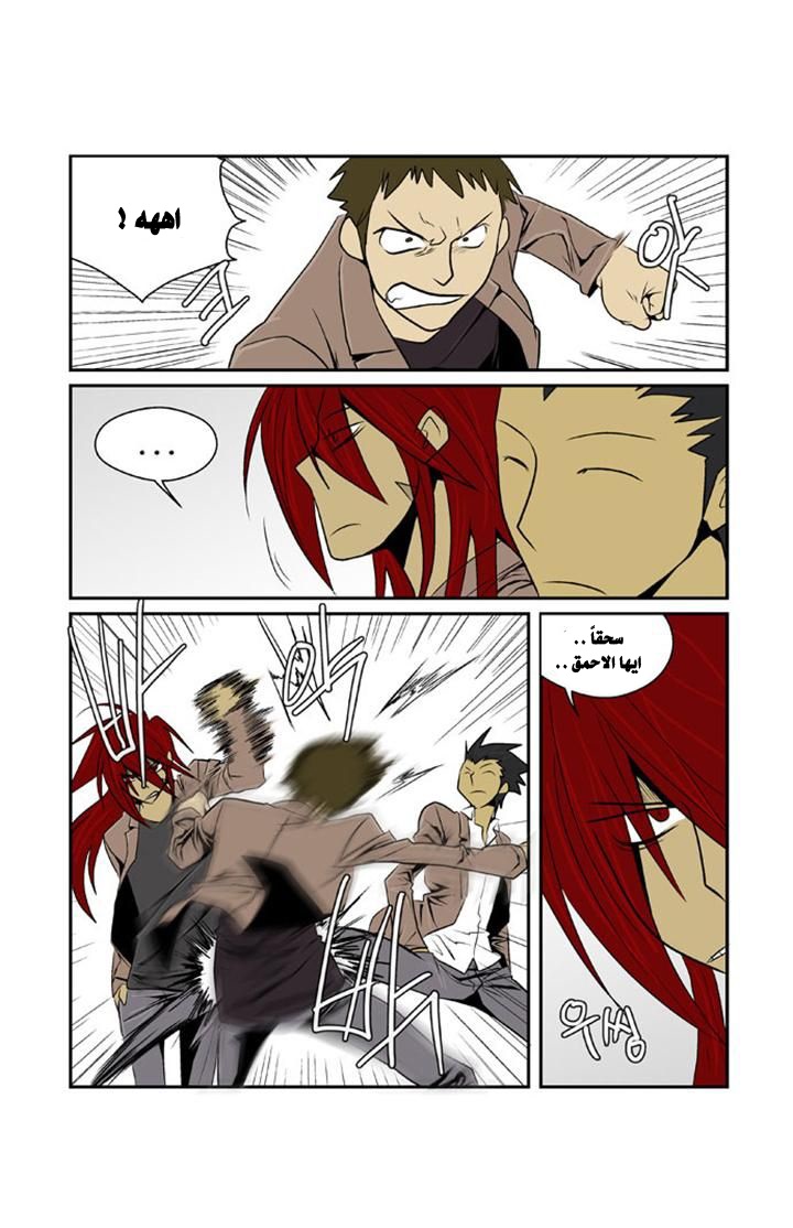 Transfer Student Storm Bringer: Chapter 60 - Page 3