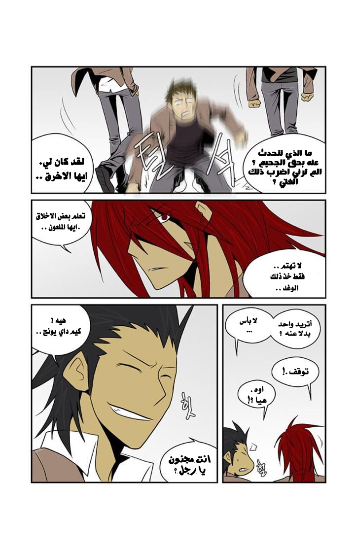 Transfer Student Storm Bringer: Chapter 60 - Page 4