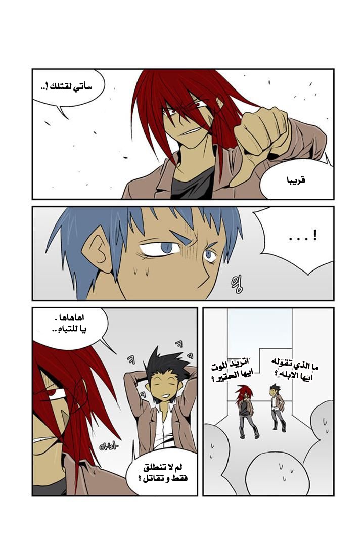 Transfer Student Storm Bringer: Chapter 60 - Page 6