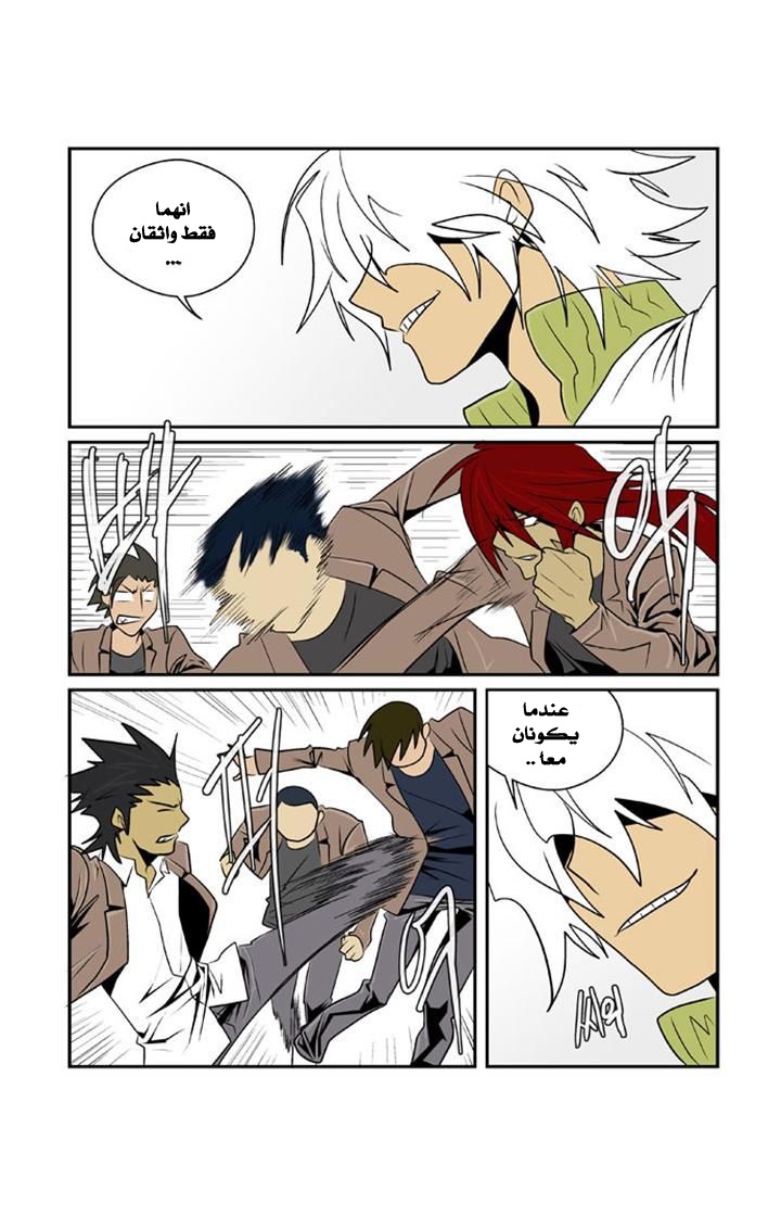 Transfer Student Storm Bringer: Chapter 60 - Page 8