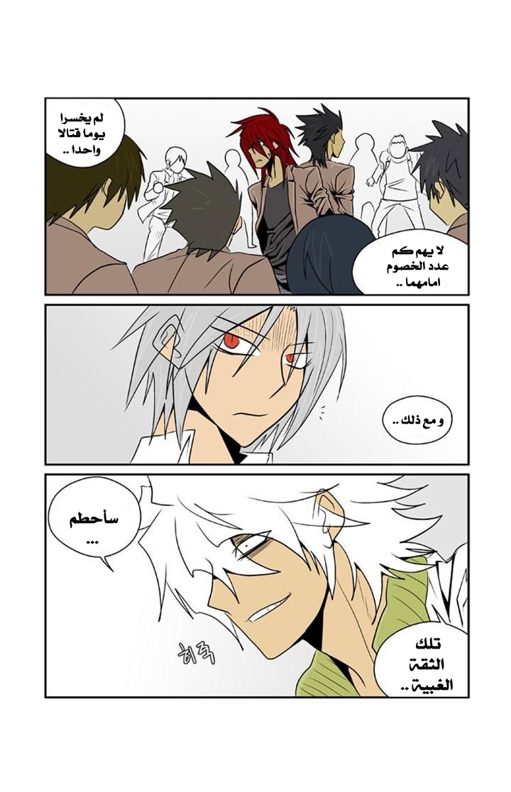 Transfer Student Storm Bringer: Chapter 60 - Page 9