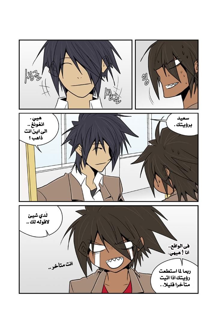 Transfer Student Storm Bringer: Chapter 60 - Page 11