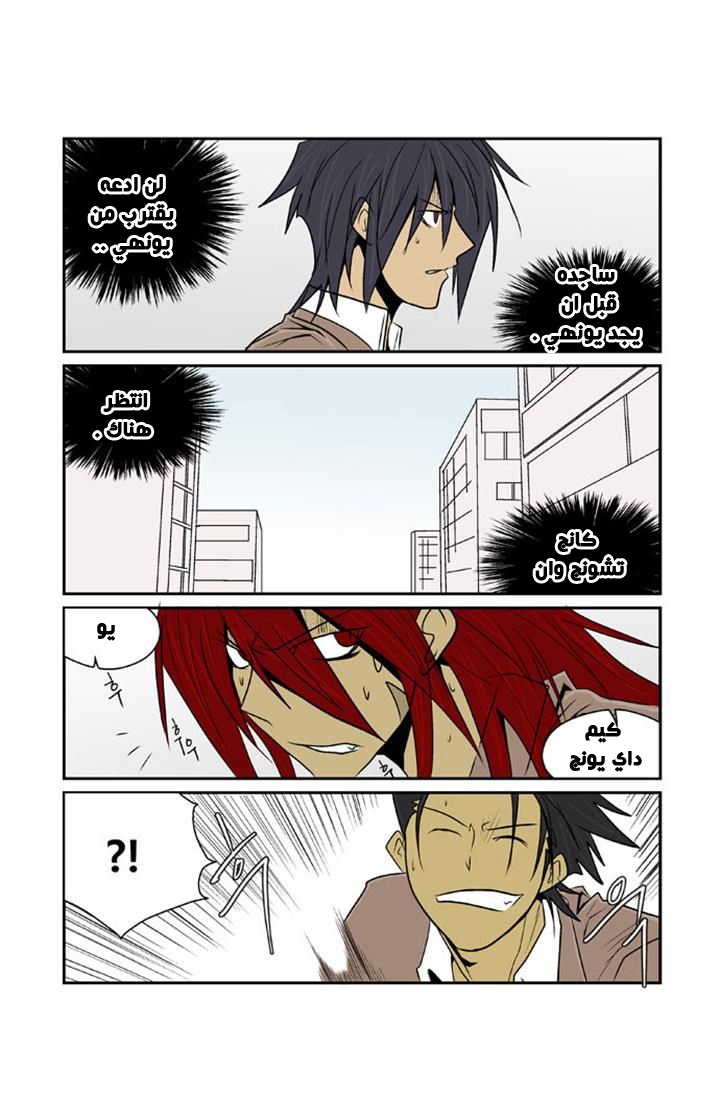 Transfer Student Storm Bringer: Chapter 60 - Page 16