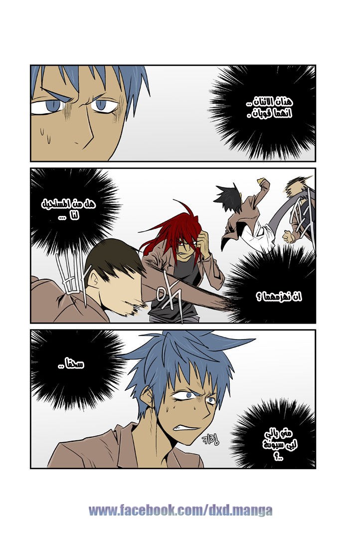 Transfer Student Storm Bringer: Chapter 61 - Page 3