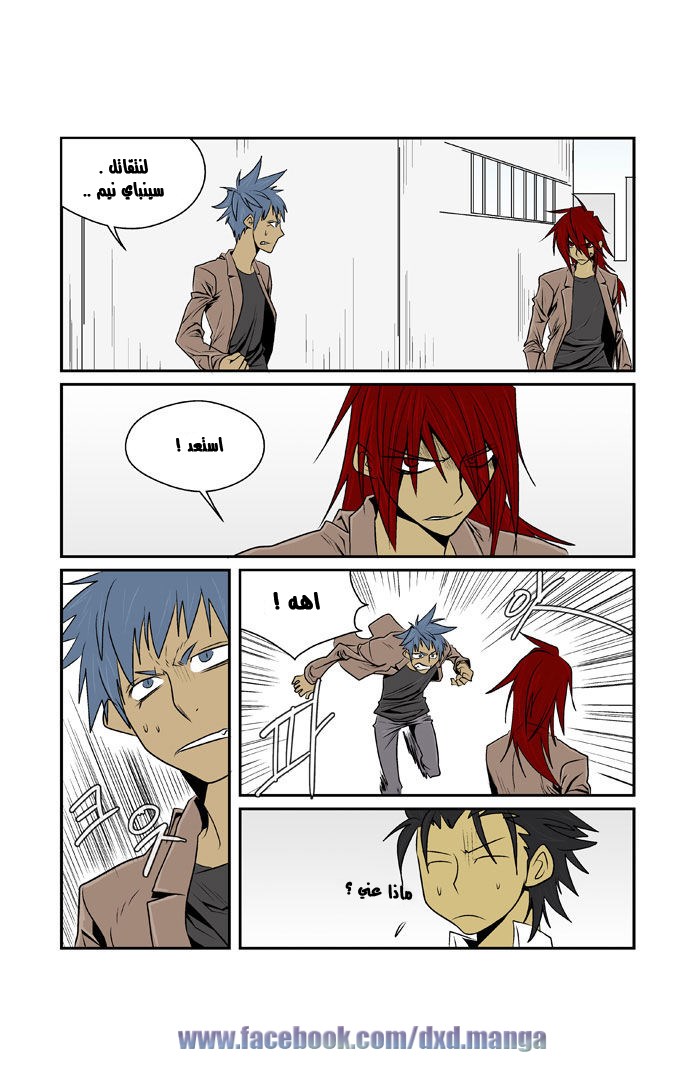 Transfer Student Storm Bringer: Chapter 61 - Page 7