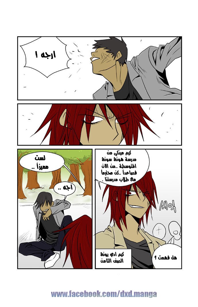 Transfer Student Storm Bringer: Chapter 61 - Page 11