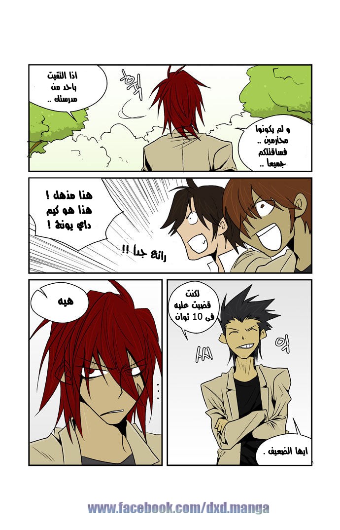 Transfer Student Storm Bringer: Chapter 61 - Page 12