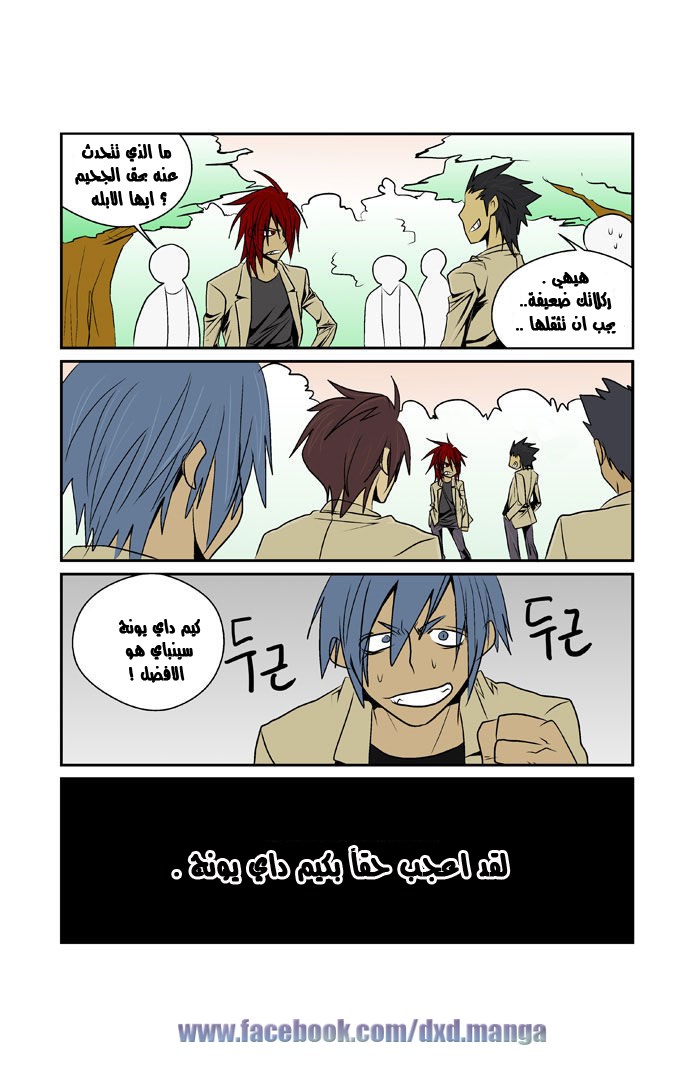 Transfer Student Storm Bringer: Chapter 61 - Page 13