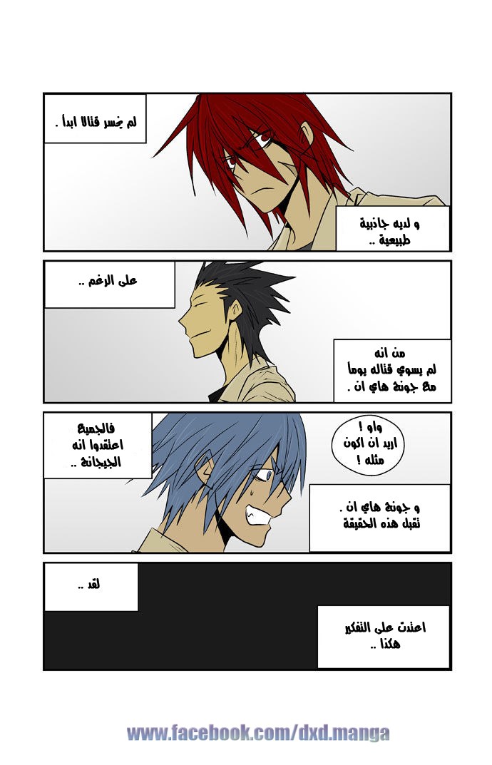 Transfer Student Storm Bringer: Chapter 61 - Page 14